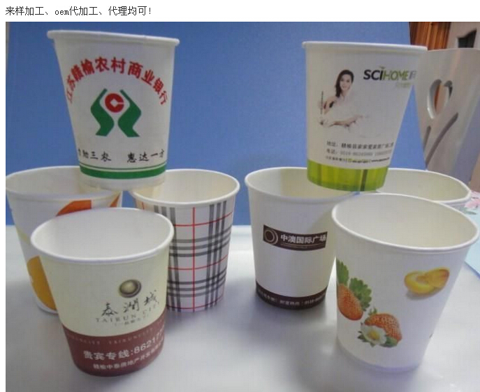 OEM纸杯